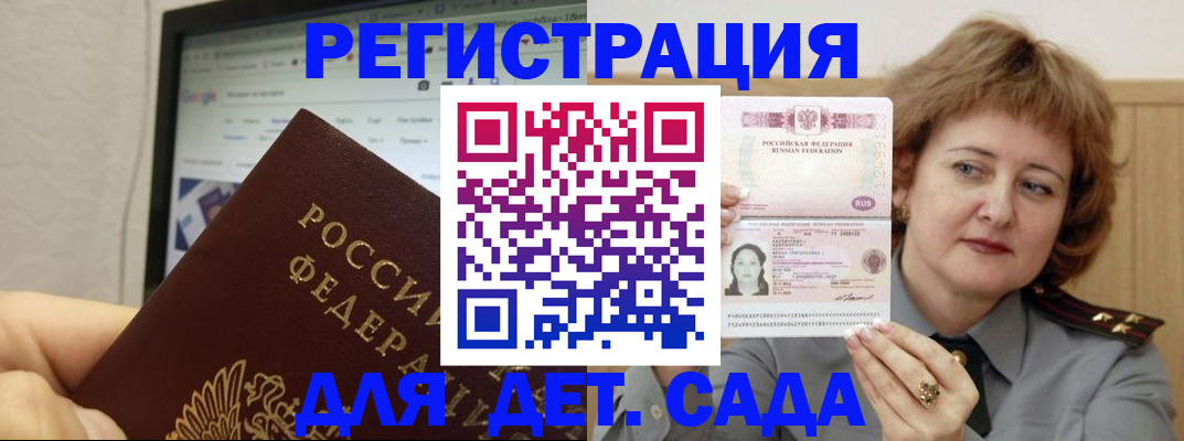 временная регистрация адрес в Тереке