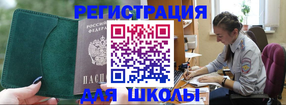 временная регистрация поиск в Тереке