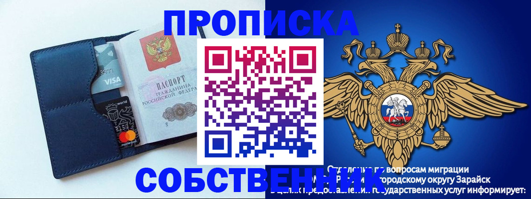 прописка для школы в Тереке